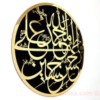 Panjtan Pak Islamic Calligraphy Wall Art – Premium Frame