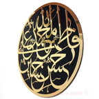 Panjtan Pak Islamic Calligraphy Wall Art – Premium Frame