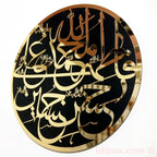 Panjtan Pak Islamic Calligraphy Wall Art – Premium Frame