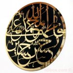 Panjtan Pak Islamic Calligraphy Wall Art – Premium Frame - Image 2